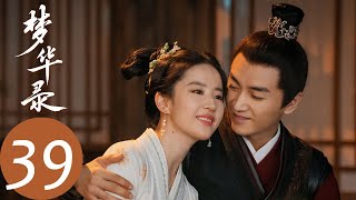 ENG SUB【梦华录 A Dream of Splendor】EP39 三姐妹状告欧阳旭，赵盼儿不惜身受杖刑（刘亦菲、陈晓）