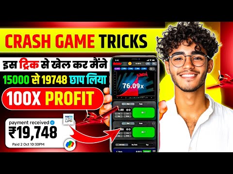 crush 🚀 game kaise khele | crush game tricks | rummy good app link