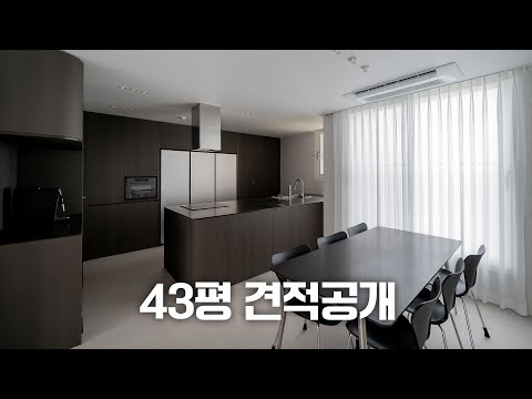 🏡 43평 아파트 인테리어 견적공개/리모델링 내역은 댓글 및 더보기 클릭🤍 I #신혼집 예쁜집 #주방레이아웃 I 현진에버빌 l home tour 랜선집들이 l 광주인테리어