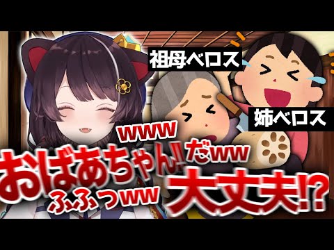 姉ベロスのブログ事件と祖母べロスのレンコン事件を語る戌亥とこ【戌亥とこ/にじさんじ切り抜き】