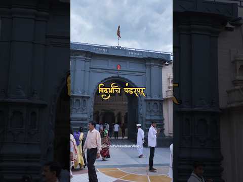 gajanan maharaj mandir | shegaon #viral #shorts #short #shortvideo #tredingshorts