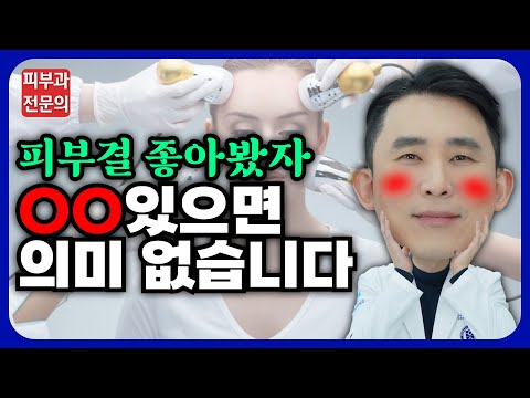 지긋지긋한 안면홍조! 치료가 가능할까요? - 안면홍조 원인, 관리, 치료법!