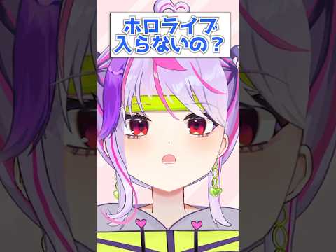 小学生VTuber、ホロライブ入らないのw？