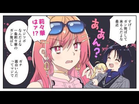 【手描き】青君と眼力が強すぎる一条莉々華【火威青/一条莉々華/ホロライブ切り抜き】