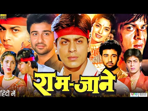 Ram Jaane (1995) Full Movie | Shah Rukh Khan, Juhi Chawla, Vivek Mushran, Pankaj | Review & Fact