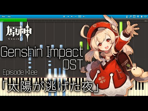 【原神】エピソード クレー 「太陽が逃げた夜」 - ピアノアレンジ / Genshin Impact - Episode Klee - PianoArrange