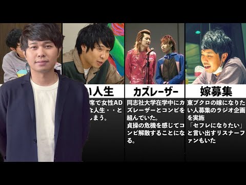 【さらば青春の光】東ブクロのクズすぎるゲスエピソード集※不祥事・スキャンダルだらけの人生※