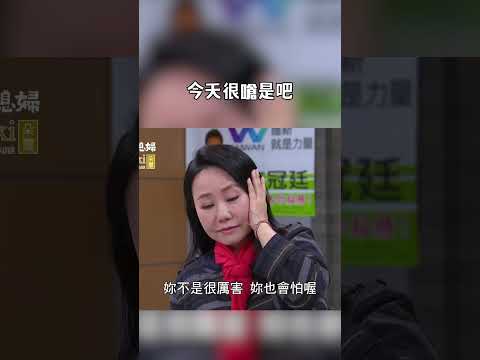 啪 就應該直接打下去^^｜迷因抓馬  #shorts  #meme #迷因