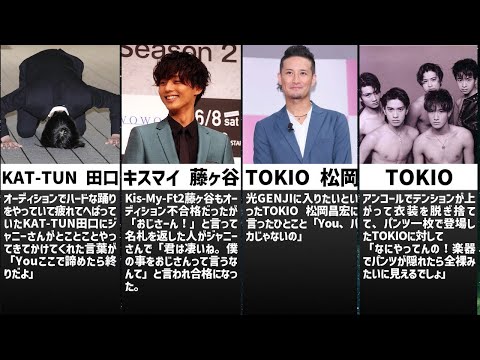 ジャニーズメンバーがジャニーさんに言われた衝撃的な名言まとめ