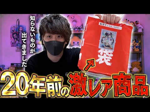 【ポケカ】旧裏とか昔のカードを取り扱ってるポケカショップの高額ポケカ福袋を開封したら激レア商品だらけで絶句…！！【開封動画】