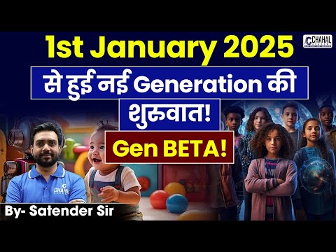 2025 Welcomes 'Generation Beta:' All You Need to Know