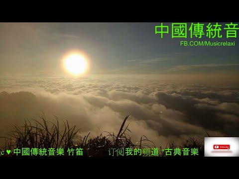 24小時 古典音乐 -口琴&古箏輕音樂 Guzheng & Harmonica Music 中國風輕音樂 - 夜晚最適合聽的 輕音樂