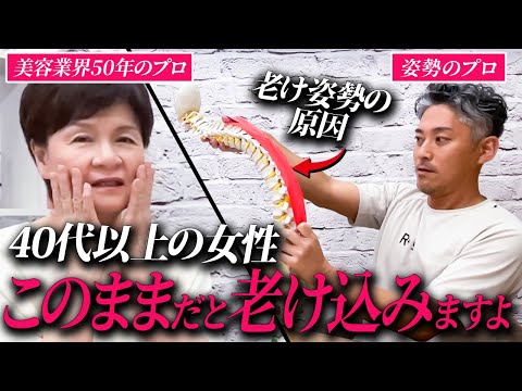 コレ知らないと老化一直線💦元シルクドゥソレイユのトレーナー直伝✨たった5分で出来る若返り姿勢作り🌸【猫背•巻き肩解消】