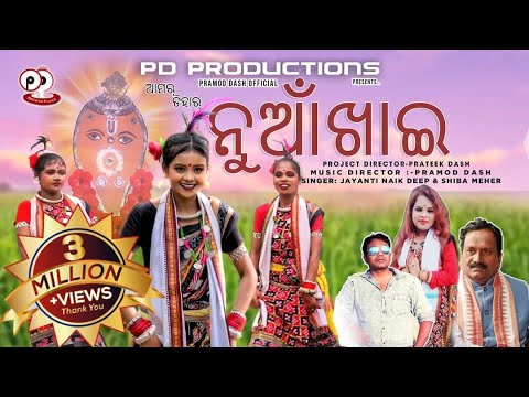 AMAR TIHAR NUAKHAI  || NEW SAMBALPURI NUAKHAI SONG || Pramod DashOfficial II PRAMOD DASH