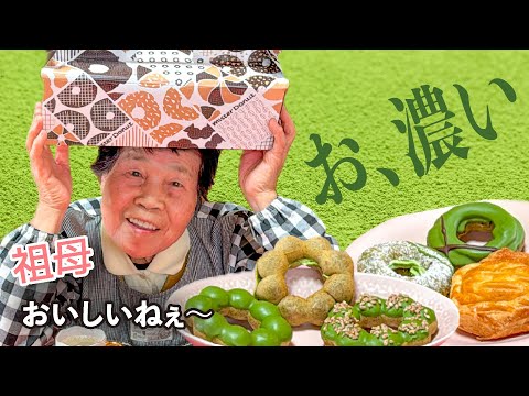 【ミスド 】話題の＂お濃い＂食べてみたニン♪