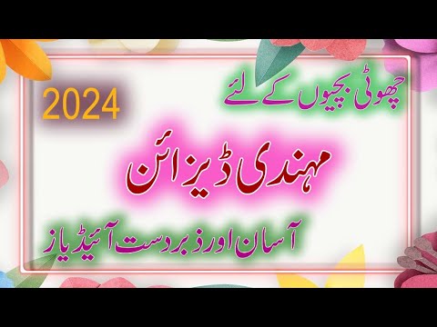 Baby Girl Mehndi Design for Eid 2024 | Kids Mehndi Design | Little Girls Mehndi Design for Eid 2024