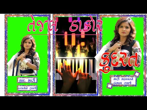 Kudrat//Tejal Thakor//New Green Screen Status// ADIT VIJAY RAVAL