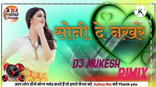 DJ Bharat jalwaniya Mix SONI DE NAKHR RIMEX SONG 2022 DJ Prahlad Dagla Rimex