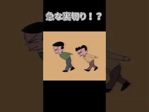 【はいよろこんで】急な裏切り！？#shorts