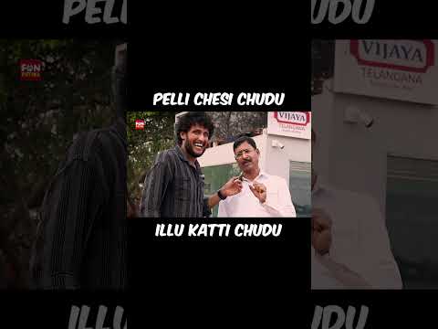 Pelli Chesi Chudu #funpataka  #comedy #ytshorts