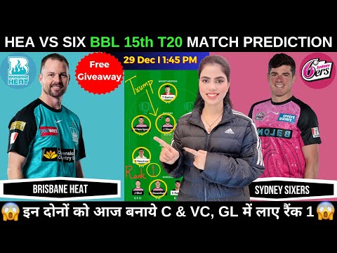 HEA vs SIX Dream11 Prediction Today | Brisbane Heat vs Sydney Sixers BBL 2024 | Fantasy Cricball