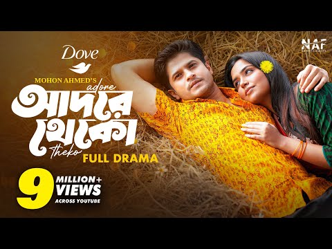 Adore Theko | আদরে থেকো | Full Drama | Niloy Alamgir | Heme | Mohon | Eid Natok 2024 | NAF