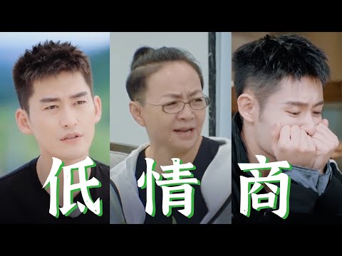 【五十公里桃花坞1-5】令人窒息的低情商TOP 3