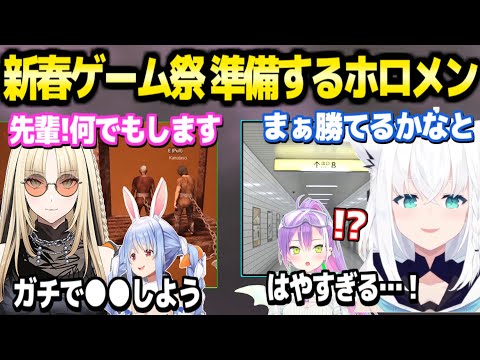 【ホロ新春ゲーム祭2025】フブキの8番出口に驚愕のトワ様,ぺこらニコの結束会など,本番1週間前のホロメンまとめ「8番出口が1番の激戦になる」【ホロライブ 切り抜き】