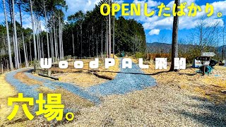 【WoodPAL飛駒オートキャンプ場(全サイト徹底紹介)】OPENしたばかりなのにもう予約がとれずらくなっているリピーター続出のキャンプ場［栃木県］