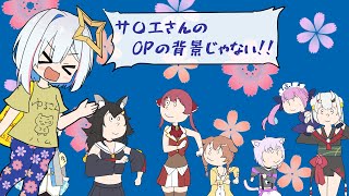 【手描き】サ〇エさんのOPみたいなズボンをはいてるかなた【戌神ころね/天音かなた/宝鐘マリン/大神ミオ/百鬼あやめ/ホロライブ】【切り抜き漫画】