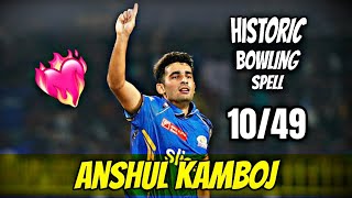 Anshul Kamboj 10 Wicket Haul in a Innings in Ranji Trophy | Haryana | Chennai Super Kings |