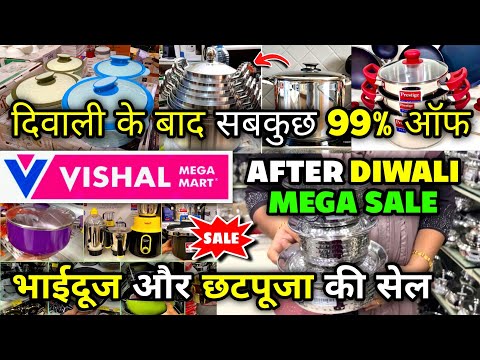 Vishal Mega Mart Diwali offers 80% Off | Vishal Mega Mart Offers Today | Vishal Mart | Bhai dooj