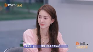 金晨爸爸担忧女儿独抗压力 金晨谈人生低潮泪目《女儿们的恋爱3》第0期 Meeting Mr. Right S3 EP0【湖南卫视官方HD】