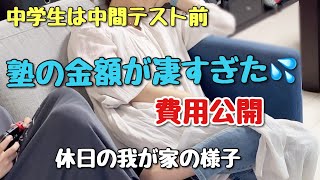 【小学生中学生ママ】【ズボラ主婦】子供の習い事の費用ってどれくいなのか計算した結果