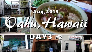 【ハワイ旅行⑦】カカアコ・ワードのお店巡り／朝日グリルの絶品オックステールスープ【Hawaii DAY3-2】[ENG SUB]