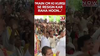 'Main CM Ki Kursi Se Istifah De Raha Hoon...' CM Arvind Kejriwal Resigns #shorts #arvindkejriwal