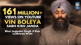 Vin Boleya Sabh Kish Janda - Bhai Joginder Singh Ji Riar Ludhiana | Shabad Kirtan | Amritt Saagar