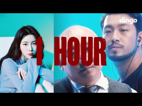 [1시간/1HOUR] 백예린X주호민X침착맨 - 그건 아마 우리의 잘못은 아닐 거야