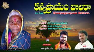 Thayamma Indhuvasi Live Video | Kanyaprayam Balara | Jayasindoor Thatvalu Bhakthi