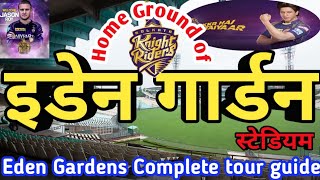 Inside view of Eden Gardens Stadium l Eden Gardens Stadium tour l Kolkata tourist places