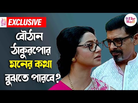 Chirosakha Serial | Star Jalsha Serial | বুবলাইয়ের বিয়ের তোড়জোড় কেমন চলছে?