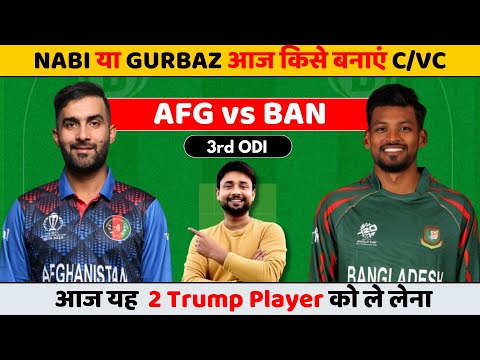 AFG vs BAN Dream11 | afg vs ban dream11 team | afg vs ban dream11 | ban vs afg dream11 prediction