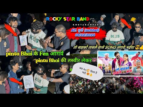 Rocky ⭐ मे Pintu Bhai की तस्वीर लेकर Fan | Rocky Star Band At Dhupi uchhal 8/12/2024 तो बाहको ताबले