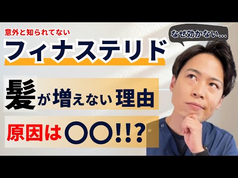 フィナステリドは一体いつ効果が出るのか？