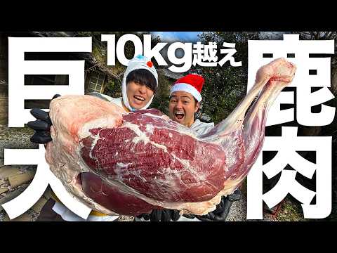 【X'mas】丸ごと照り焼きローストターキー&巨大鹿肉で男だけのクリスマス会を開催したら奇跡的にサンタさんからプレゼント届いた笑笑🥺