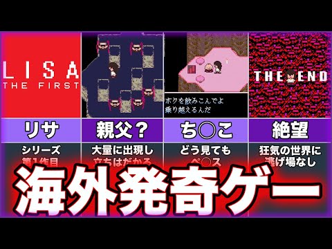 【LISA: The First】ゆっくり鬱ゲー解説【リサザファースト】