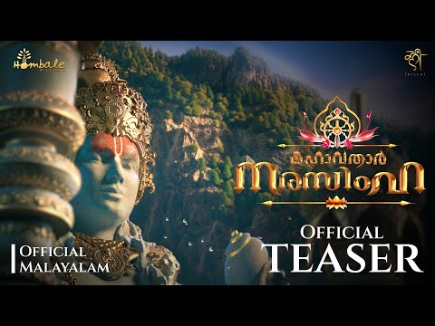 Mahavatar Narsimha Official Teaser (Malayalam) | Hombale Films | Kleem Productions | April 3, 2025