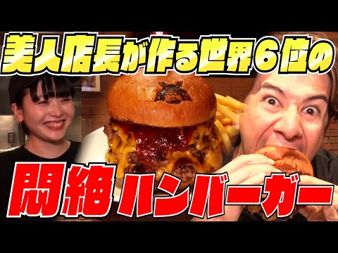 日本一のハンバーガー屋に美人すぎる店長がいた