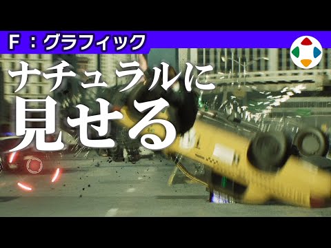 モーションブラー 【グラフィック】