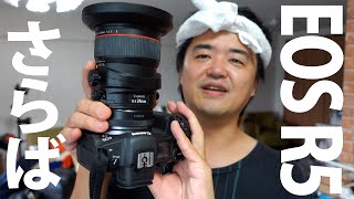 【あす発売】キヤノン EOS R5 買う？買わない？貸出機よサヨウナラ！かの有名建築をティルトシフトレンズで撮影 Canon TS-E24mm F3.5L II